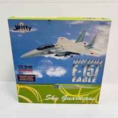 最終お値下げ済みWittyWings F15C USAF 最終お値下げ済みWittyWings F15C USAF