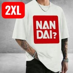 おもしろ パロディ ホワイト Tシャツ ユニセックス XXL