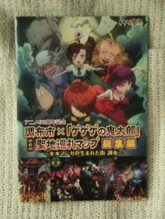 2025年最新】6期鬼太郎の人気アイテム - メルカリ