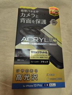 iPhone　13 pro 背面　保護　フィルム　882