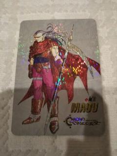 早い者勝ち【袋出新品】クロノトリガー　カード　魔王との決戦　Chrono 2025年最新】クロノトリガー カード クロノの人気アイテム