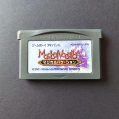 【ソフト単品】マジカルバケーション　動作確認済み