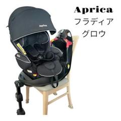 【美品】アプリカAprica Fladea grow 回転式 チャイルドシート