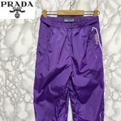 PRADA プラダ ナイロンパンツ ジョガーパンツ 36