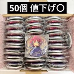 あんスタ】中国 6周年 群星 缶バッジ 七種茨 50個