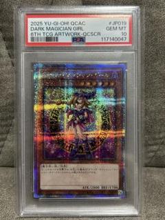 ブラックマジシャンガールPSA 10 アーコレ PSA10 アーコレ ブラック・マジシャン・ガール ブラック