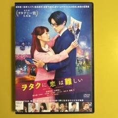 ヲタクに恋は難しいDVD全巻完結セット Amazon.co.jp: 全巻収納BOX付き アニメ Blu-ray ヲタクに恋は