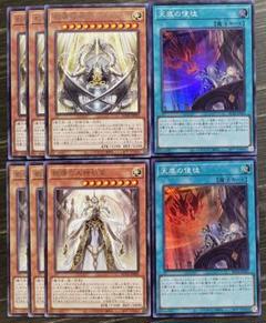 高騰】天底の使徒、教導枢機テトラドラグマ、教導の大神祇官