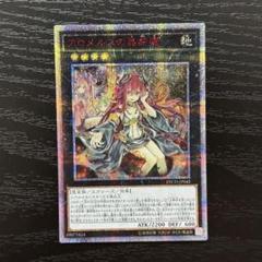 クラリアの蟲惑魔 psa10 PSA10鑑定済〕クラリアの蟲惑魔【プリズマティックシークレット