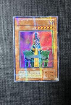 遊戯王 PSA9 2期 人造人間サイコショッカー シークレット 初期