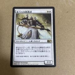 MTG 堂々たる撤廃者 Foil 初版 M12 日本語 堂々たる撤廃者 [M12] Foil 【BIGWEB | MTG】日本最大級の激安