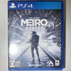 メトロエクソダス　PS4 (中古品)