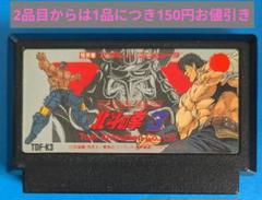 ファミコンソフト　北斗の拳3