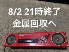 現品限り【美品ジャンク品】昭和　ナショナル ダブルラジカセ赤　RX-FW20 Yahoo!オークション - 昭和レトロ National RX-FW20 赤い
