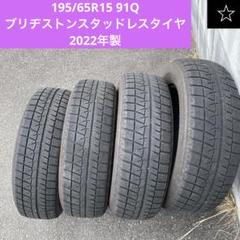 2022年 バリ溝 145/80R13 ice FRONTAGE （A0311）