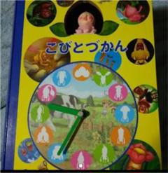 レア‼︎新品未開封/こびとづかん/一番くじ/カクレモモジリ①壁掛け時計 Amazon.co.jp: こびとづかん カクレモモジリ 等身大フィギュア