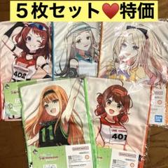 学マス　一番くじ　タオル　篠澤広　花海咲季　　紫雲清夏　十王星南　花海佑芽