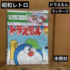 ドラえもん 8センチCD 昭和 レトロ 希少 新品未開封 - メルカリ