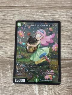 うららかもも&ミノマル