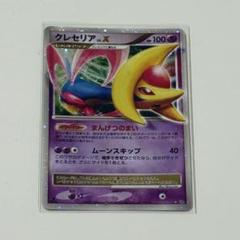 ポケモンカード 英語版 海外限定 クレセリアLV.X LVX ポケモンカード 英語版 海外限定 クレセリアLV.X LVX - メルカリ