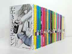 2025年最新】左ききのエレン 漫画の人気アイテム - メルカリ