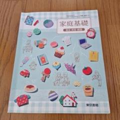 2025年最新】保育科教科書の人気アイテム - メルカリ