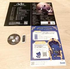 Adoみくじ狂　心臓　マーズ Ado マーズ 心臓 狂 おみくじ セット