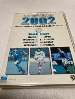 2025年最新】W杯 DVDの人気アイテム - メルカリ