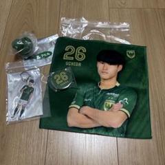 東京ヴェルディ　26内田陽介　グッズ4点