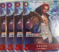翌日発送】シャンクス パラレル まとめ売り 【安心メルカリ便