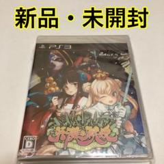 英雄＊戦姫　新品・未開封