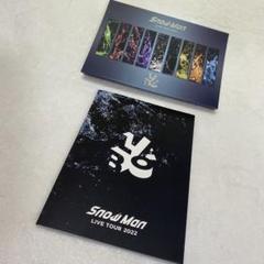 SnowMan▽LIVE TOUR2021 DVDケース フォトブック - メルカリ