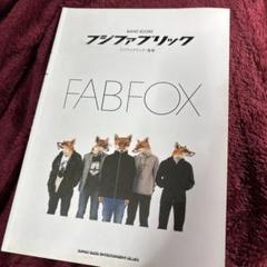 FUJIFABRIC ON VINYL＞フジファブリック4作品のアナログ盤が再
