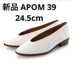 2025年最新】APOMの人気アイテム - メルカリ