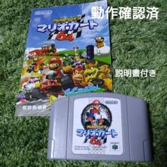【お得】マリオカートwii21個　説明書付き マリオカートWii