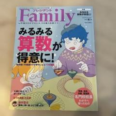 2025年最新】President familyの人気アイテム - メルカリ