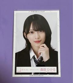 櫻坂46 森田ひかる 生写真 「制服の人魚」 ライブ衣装 3種 Amazon.co.jp: 櫻坂46 生写真 森田ひかる 制服の人魚 ヨリ