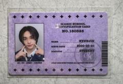 Stray Kids スキズ STAYZONE 4期トレカ 学生証 ヒョンジン Amazon.co.jp: straykids 4期 限定 学生証 STAY ZONE ヒョンジン
