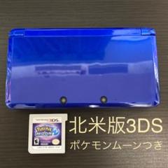 2022年最新】3ds 本体 北米版の人気アイテム - メルカリ