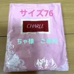 【新品】シャルレ　パレッティガードル　セミロング　76サイズ（L）ナチュラル 軽やかレースガードル（セミロング） ＜パレッティ＞ FE222