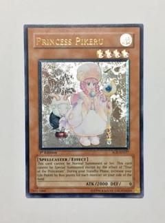 遊戯王 魔法の国の王女-ピケル 旧アジア レリーフ(アルティメットレア)亜レリ