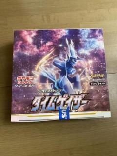 ポケモンカードゲーム タイムゲイザー 未開封 シュリンク無し