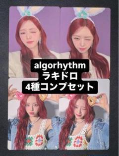 2025年最新】itzy ラキドロ ユナの人気アイテム - メルカリ