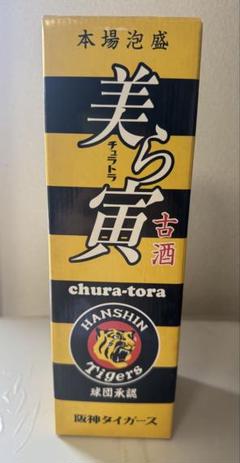阪神タイガース2003 優勝記念泡盛 未開封☆古酒 泡盛 ☆2003阪神タイガース優勝記念酒 - メルカリ
