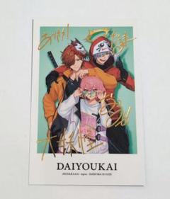 大妖怪 ローソン フォト風カード レア 2枚 大妖怪 ローソンコラボ フォト風カード チェキ 箔押し レア 集合