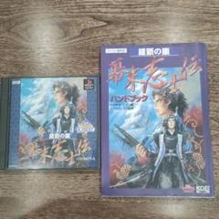 維新の嵐 幕末志士伝 CD-ROM GAMECITY [維新の嵐・幕末志士伝]