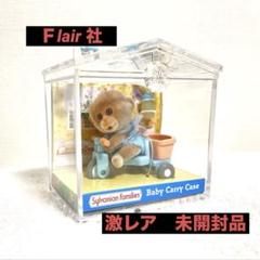 未開封品】 シルバニアファミリー 海外版 Flair社製 サルの