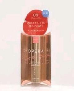 オペラ リップティントN 09 テラコッタ
