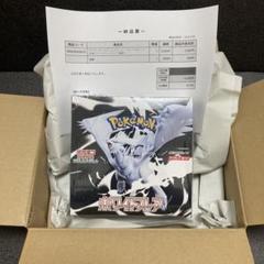 ポケモンカード 未開封ボックス シュリンク付き10BOX シュリンク付き未開封】ポケモンカード超電ブレイカー 2box