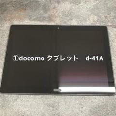 ジャンク dtab d-41a ブラック 本体のみ TS504 シャープ dtab d-41A 新品¥49,600 中古¥7,990 | 新品・中古の